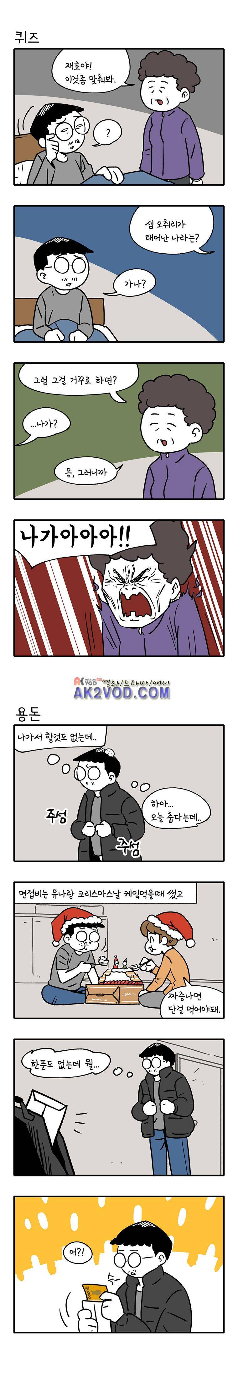어떻게든 중간만 간다면 29. 2