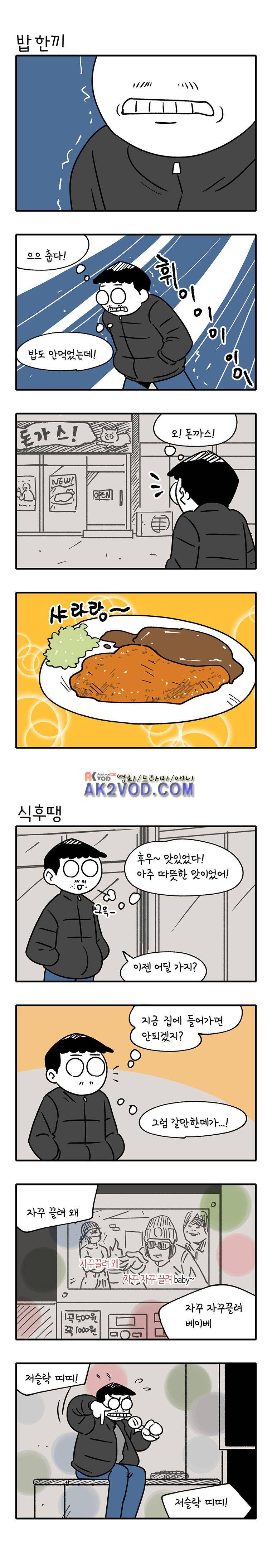 어떻게든 중간만 간다면 29. 3