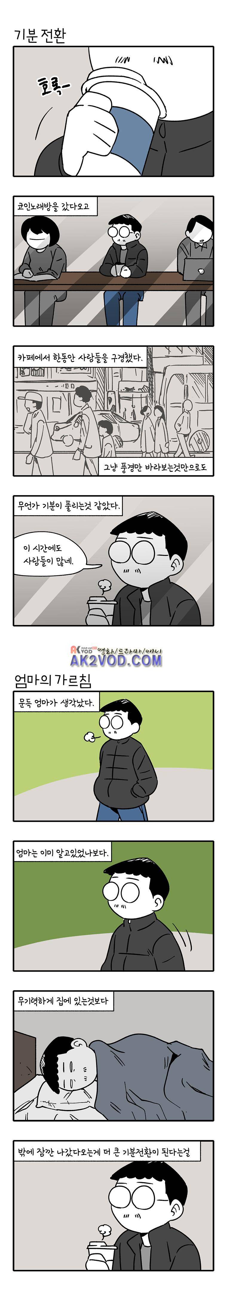 어떻게든 중간만 간다면 29. 4