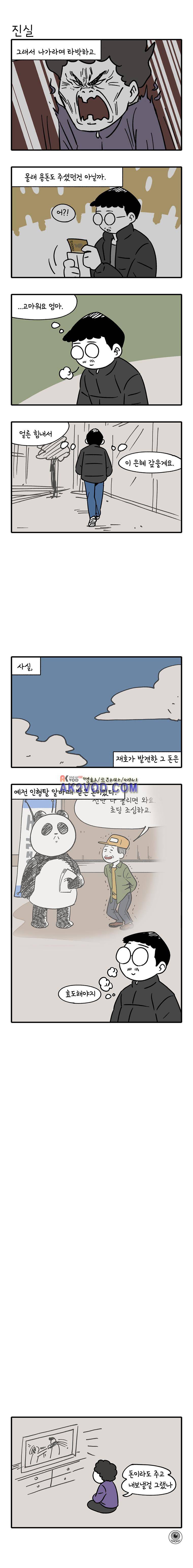 어떻게든 중간만 간다면 29. 5