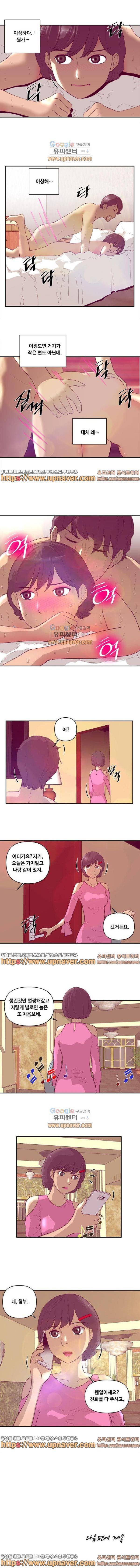 불륜의 정석 11화 4