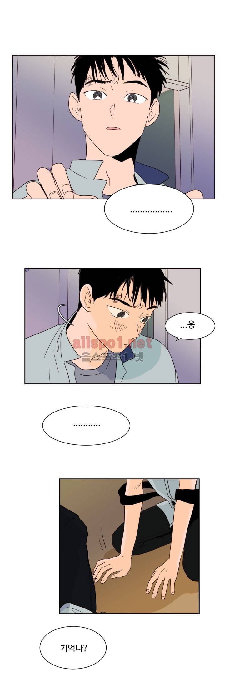 남의 BL만화 55화 3