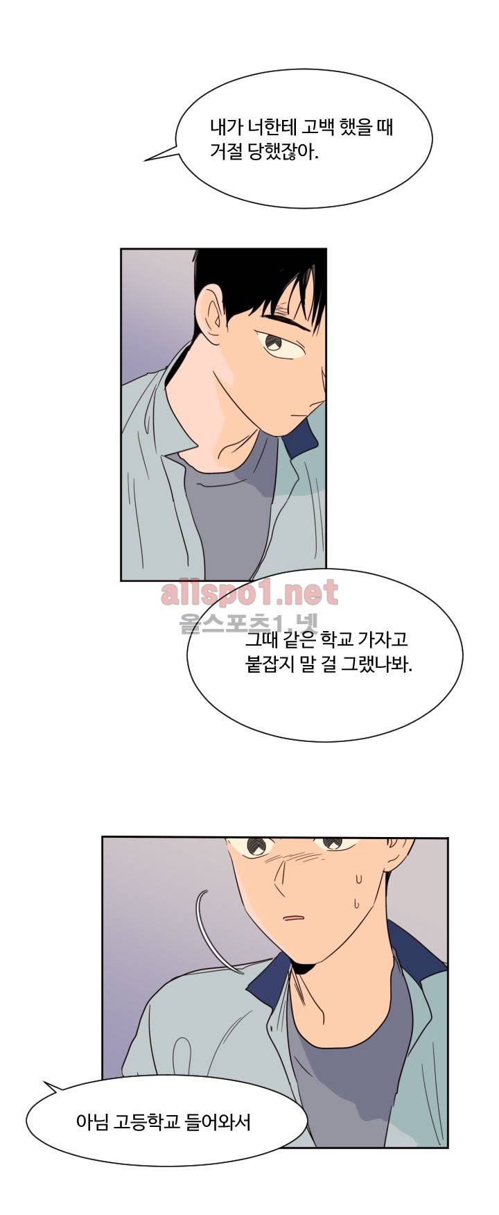 남의 BL만화 55화 4