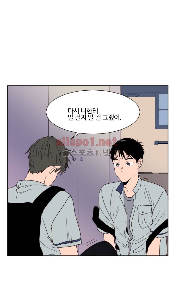 남의 BL만화 55화 5
