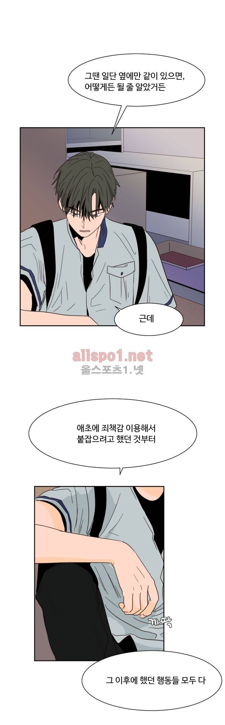 남의 BL만화 55화 6