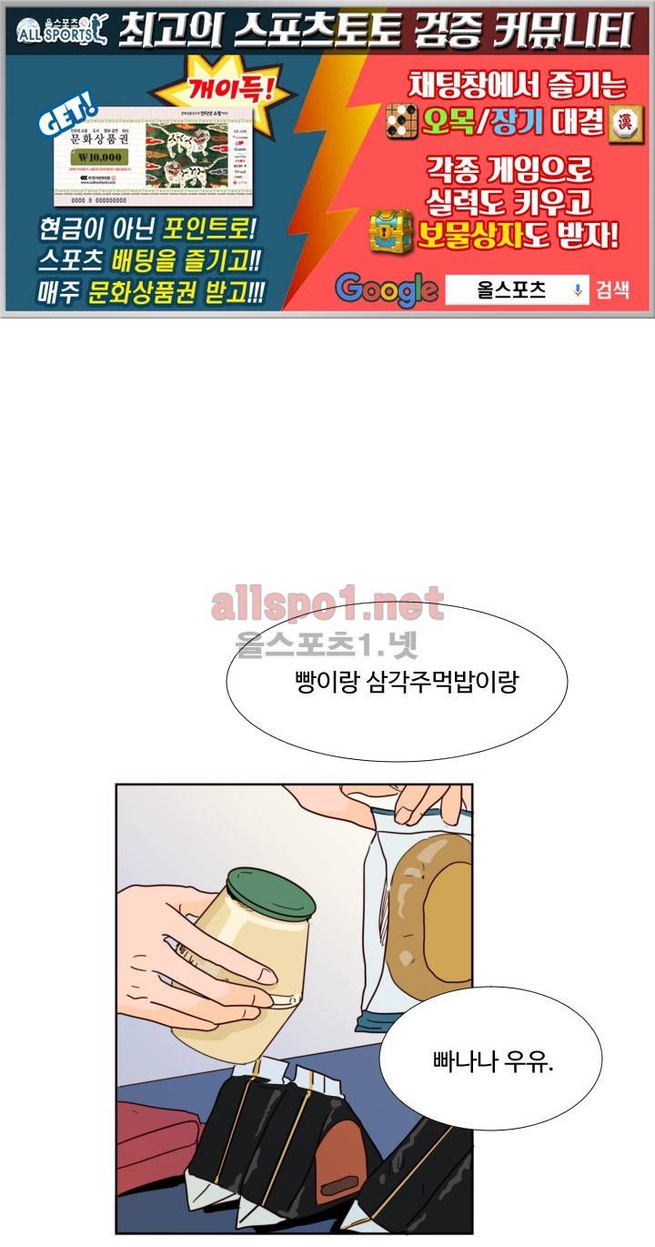 남의 BL만화 65화 1
