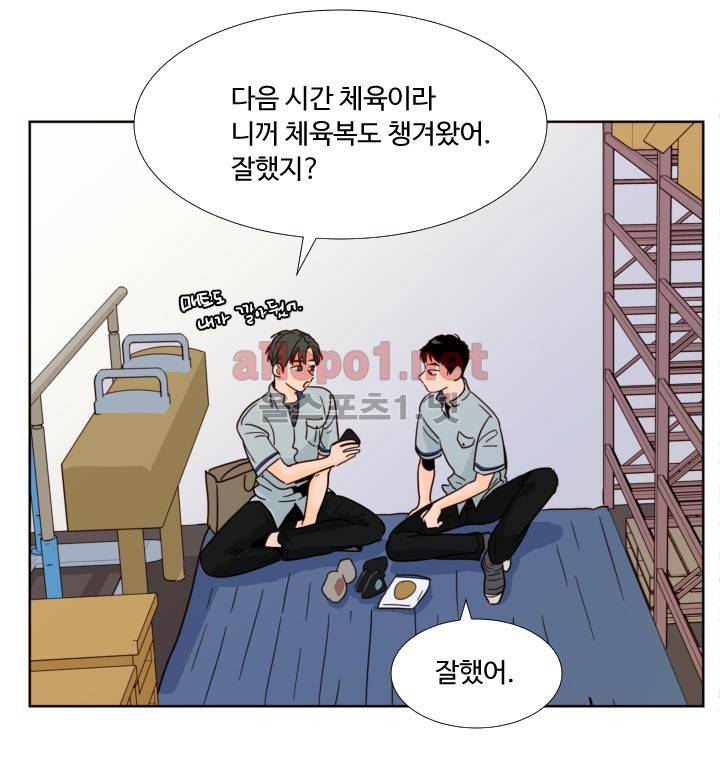남의 BL만화 65화 2