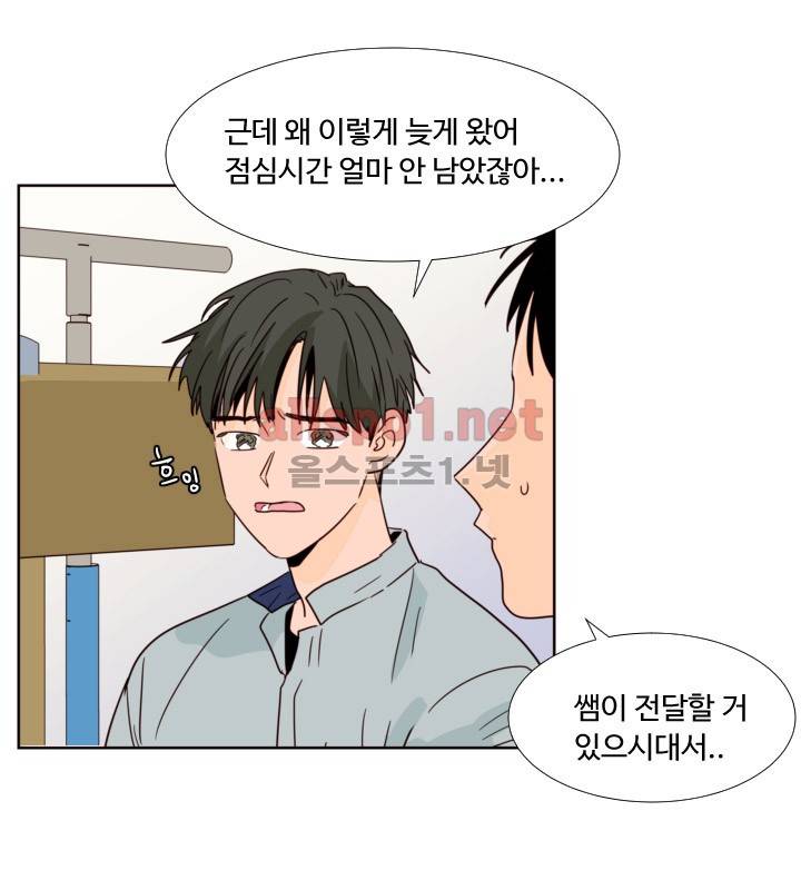 남의 BL만화 65화 3
