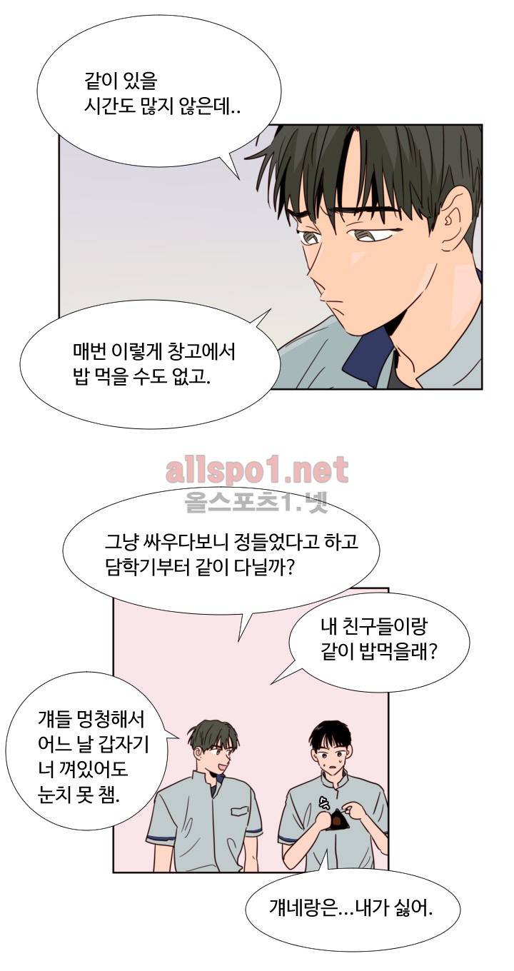 남의 BL만화 65화 4