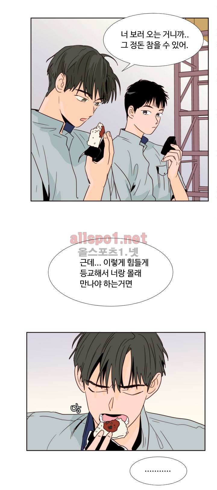 남의 BL만화 65화 7