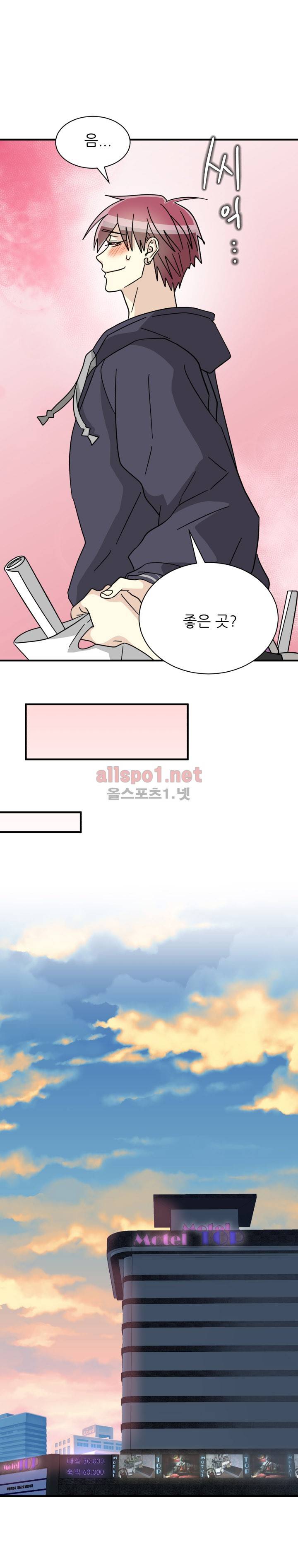 옆집 최애 22화 3