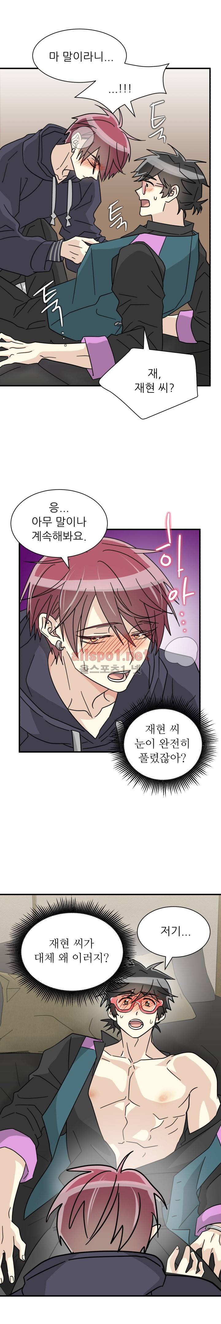 옆집 최애 22화 5