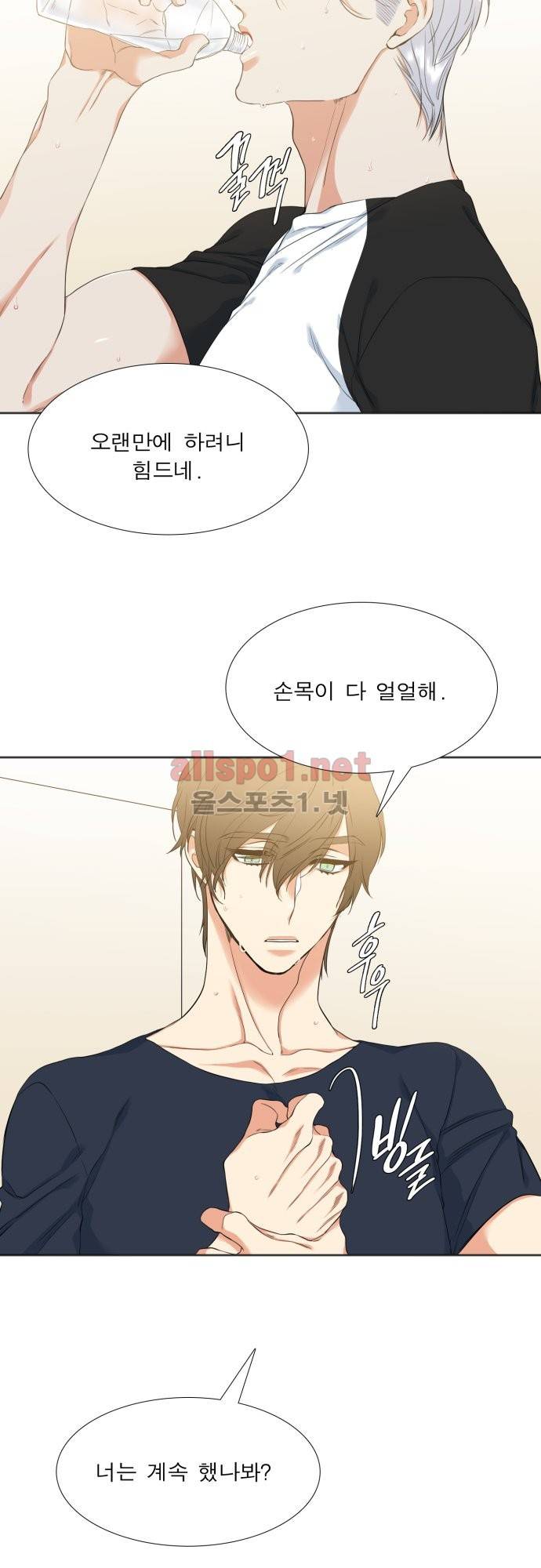 남첩 20화 2