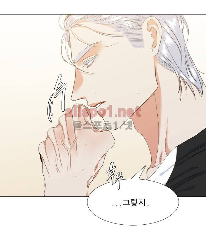 남첩 20화 3