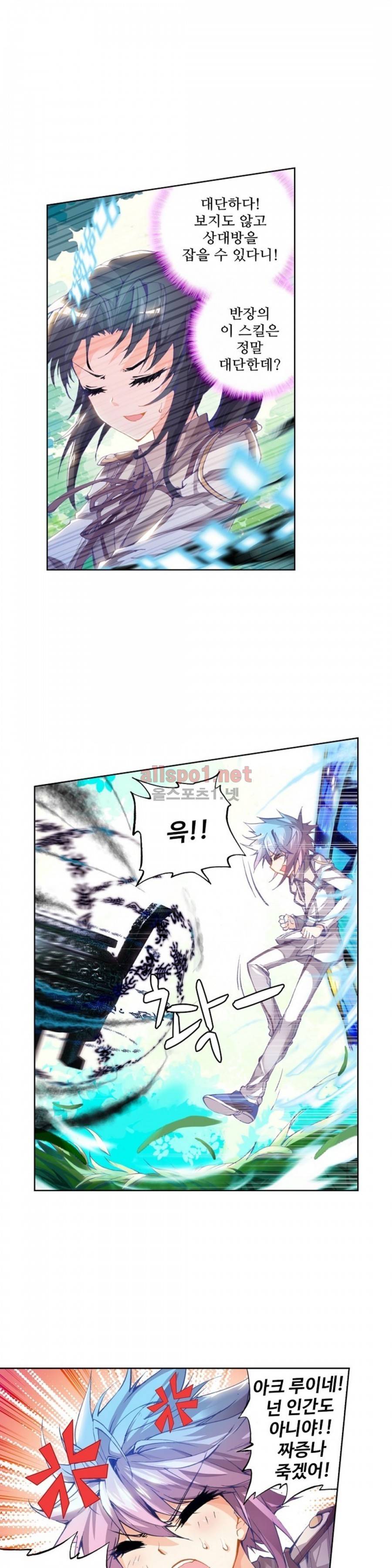 엘피스 전기: 절세당문 30화 1