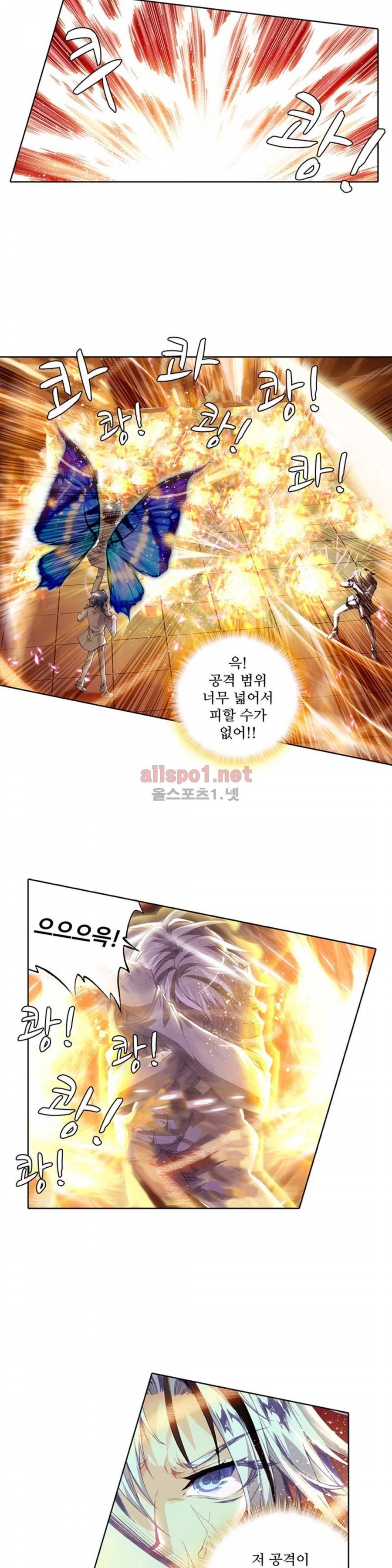 엘피스 전기: 절세당문 50화 5