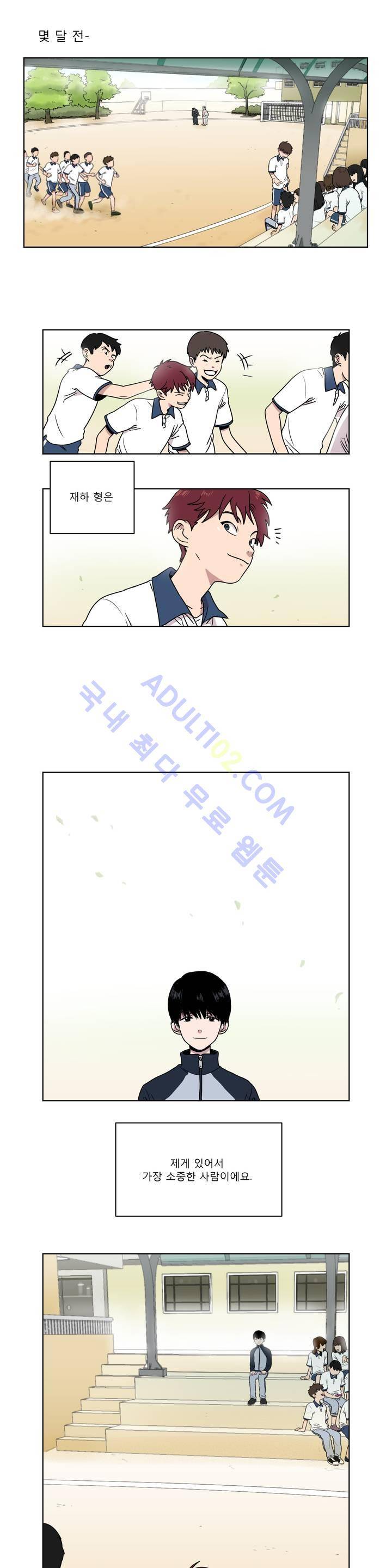 불편한 진실 1화 2
