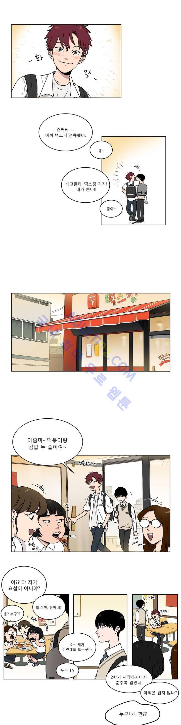 불편한 진실 1화 7