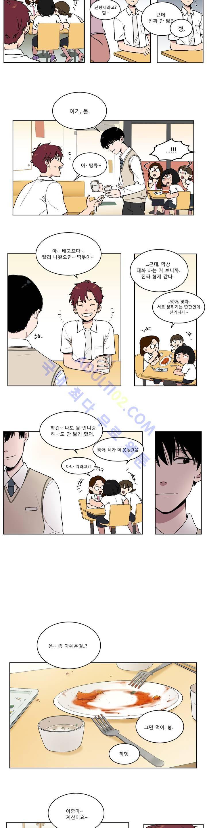 불편한 진실 1화 9