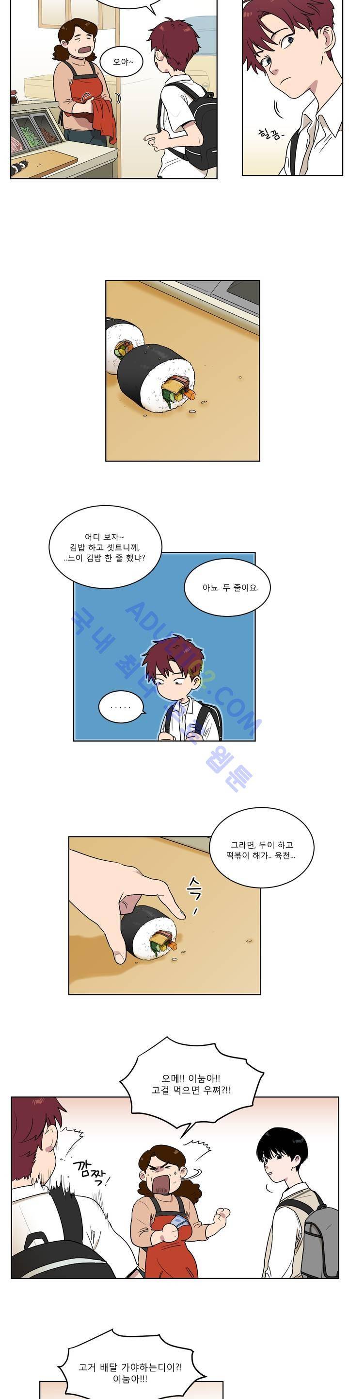 불편한 진실 1화 10