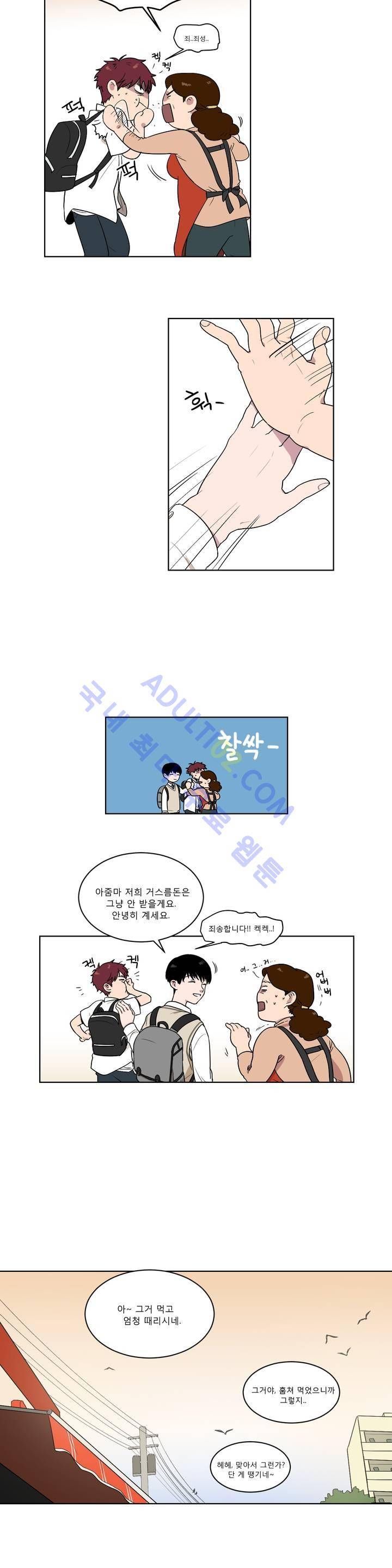 불편한 진실 1화 11