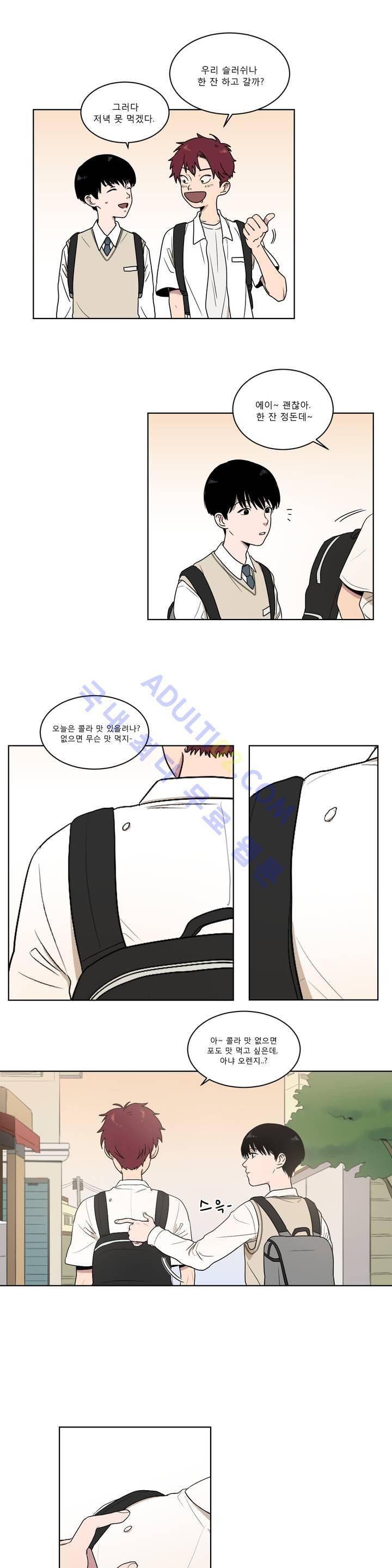 불편한 진실 1화 12