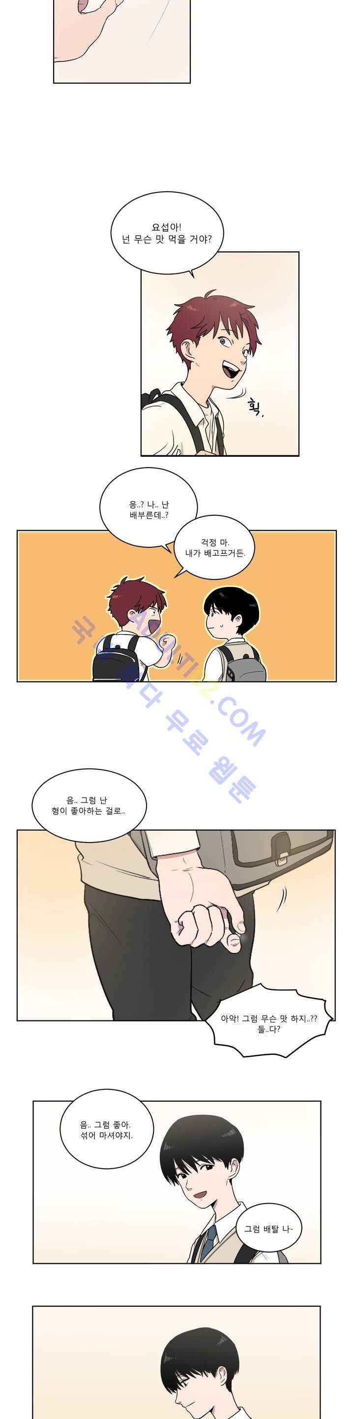 불편한 진실 1화 13