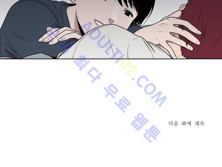 불편한 진실 1화 17