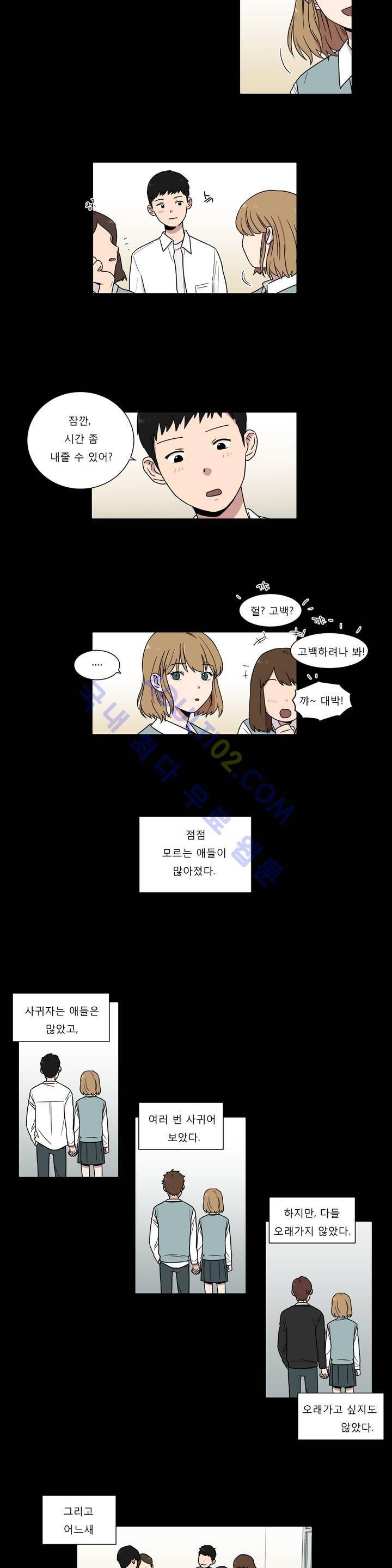 불편한 진실 11화 3