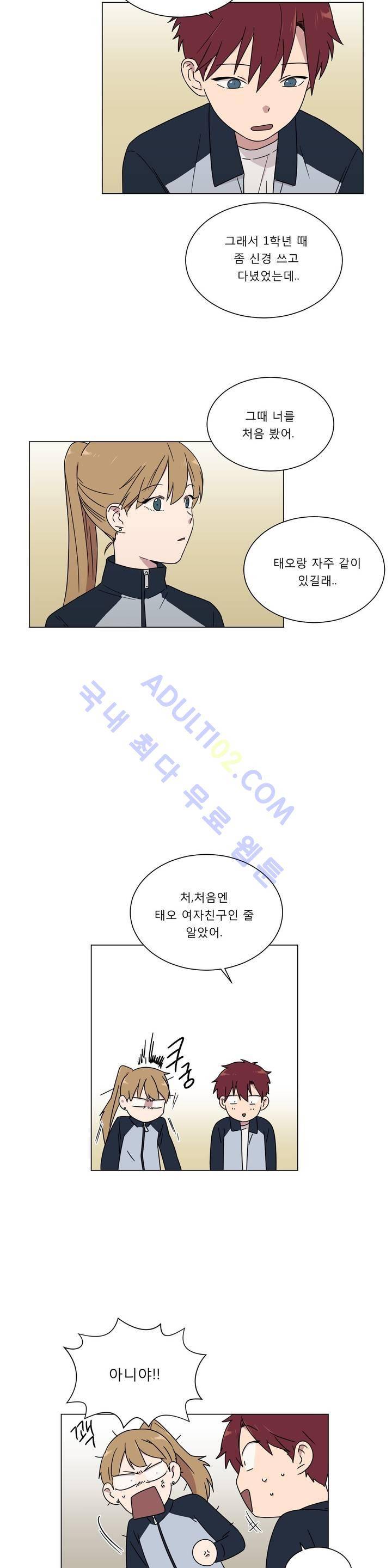 불편한 진실 30화 - 감정의 속도 (4) 2