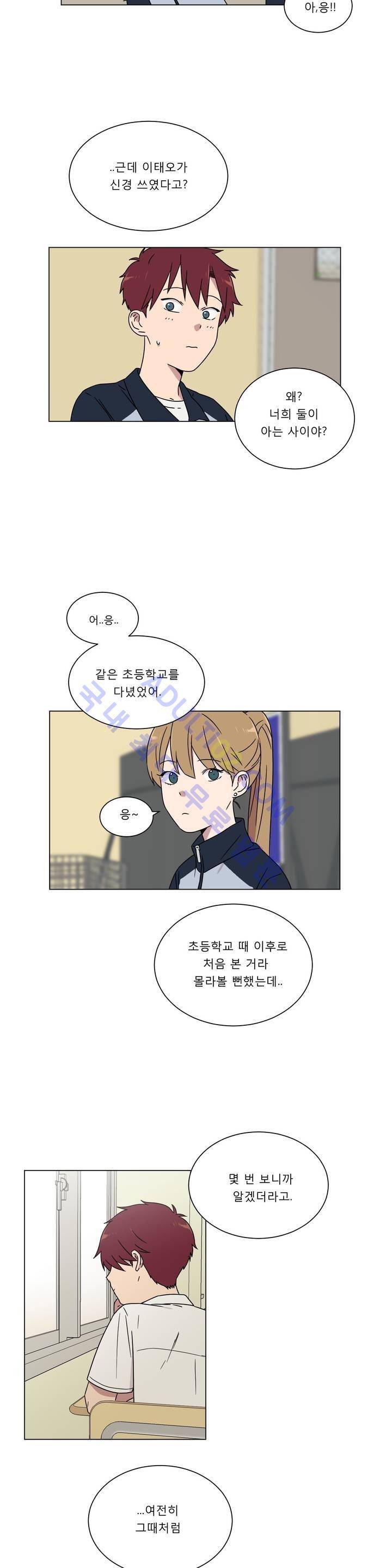 불편한 진실 30화 - 감정의 속도 (4) 3