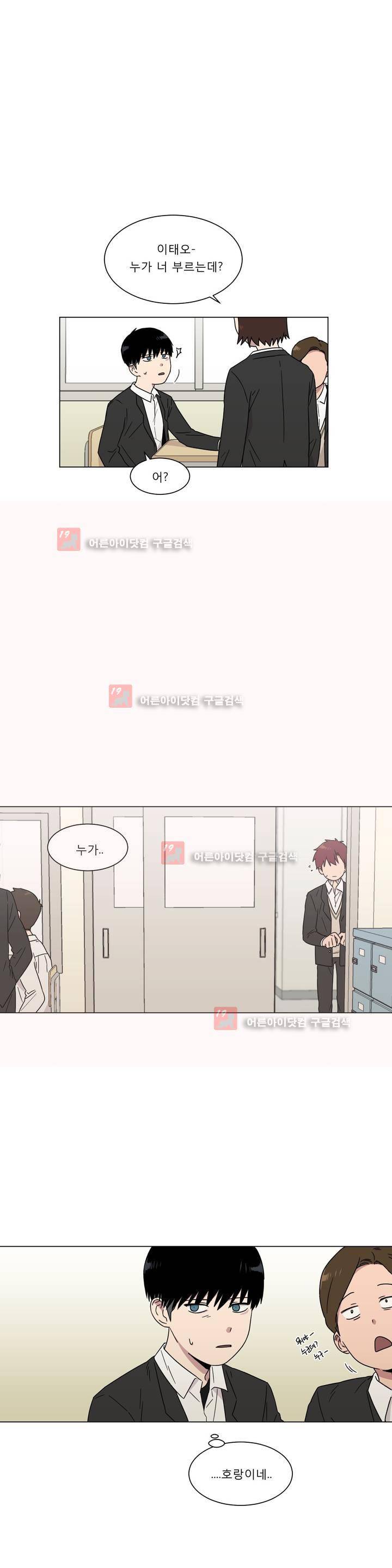 불편한 진실 50화 - 오해 1
