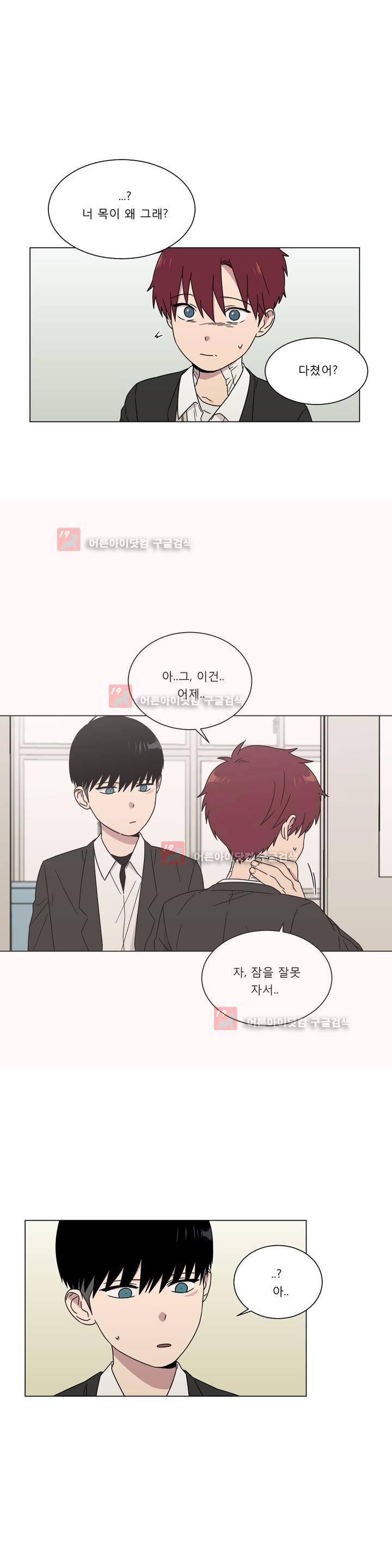 불편한 진실 50화 - 오해 4