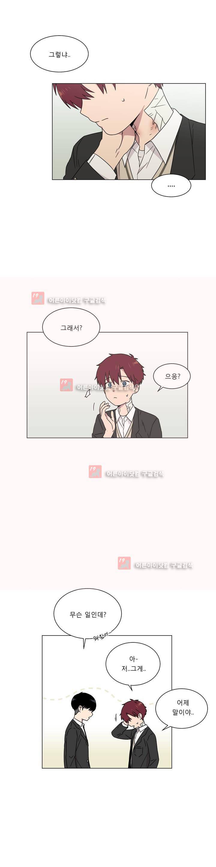 불편한 진실 50화 - 오해 5