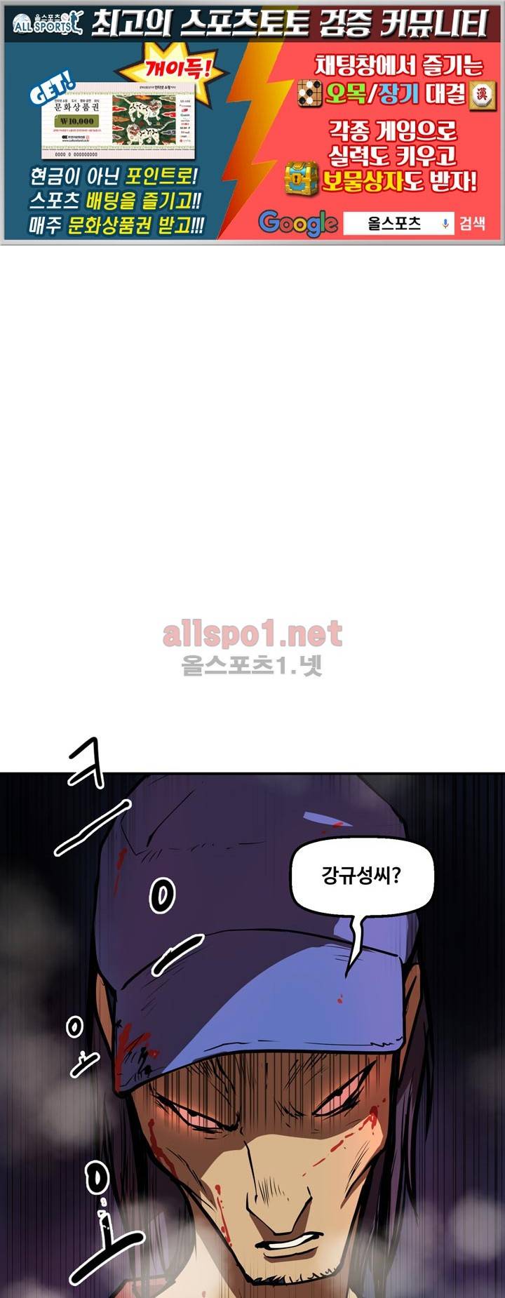 레이드 26화 1