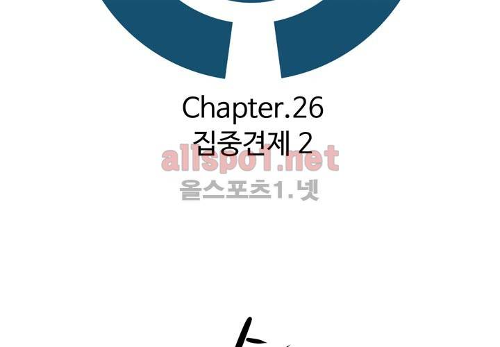 레이드 26화 12