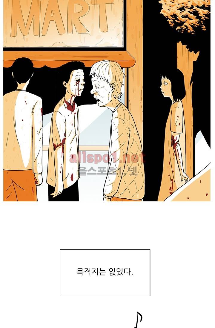 사람냄새 12화 2
