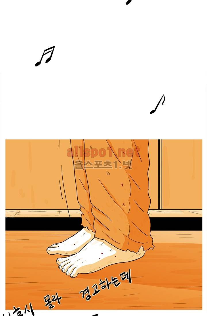 사람냄새 12화 3