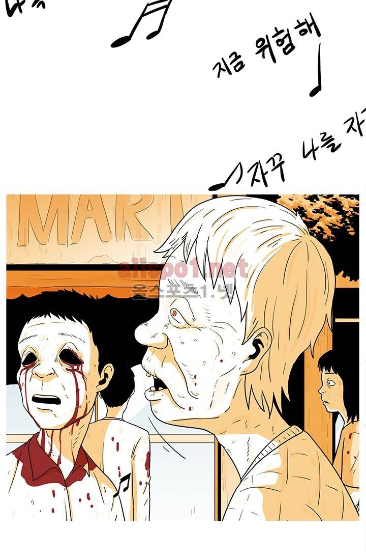 사람냄새 12화 4