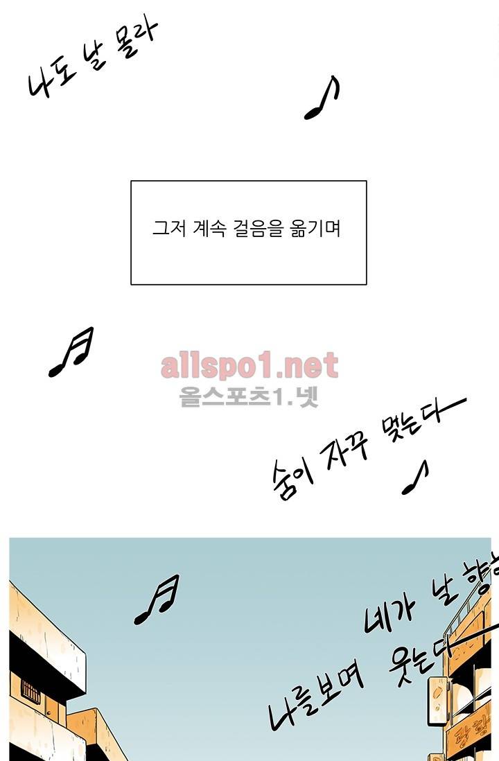 사람냄새 12화 5