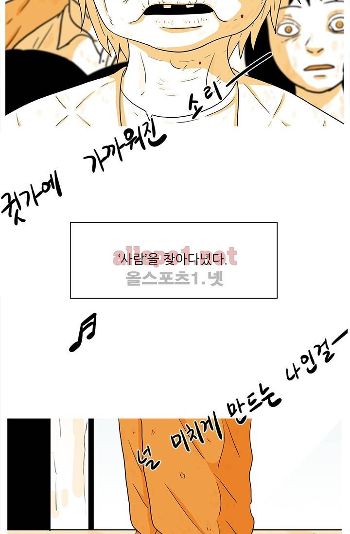 사람냄새 12화 8
