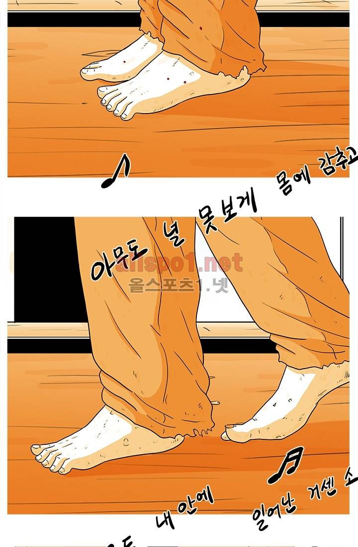 사람냄새 12화 9