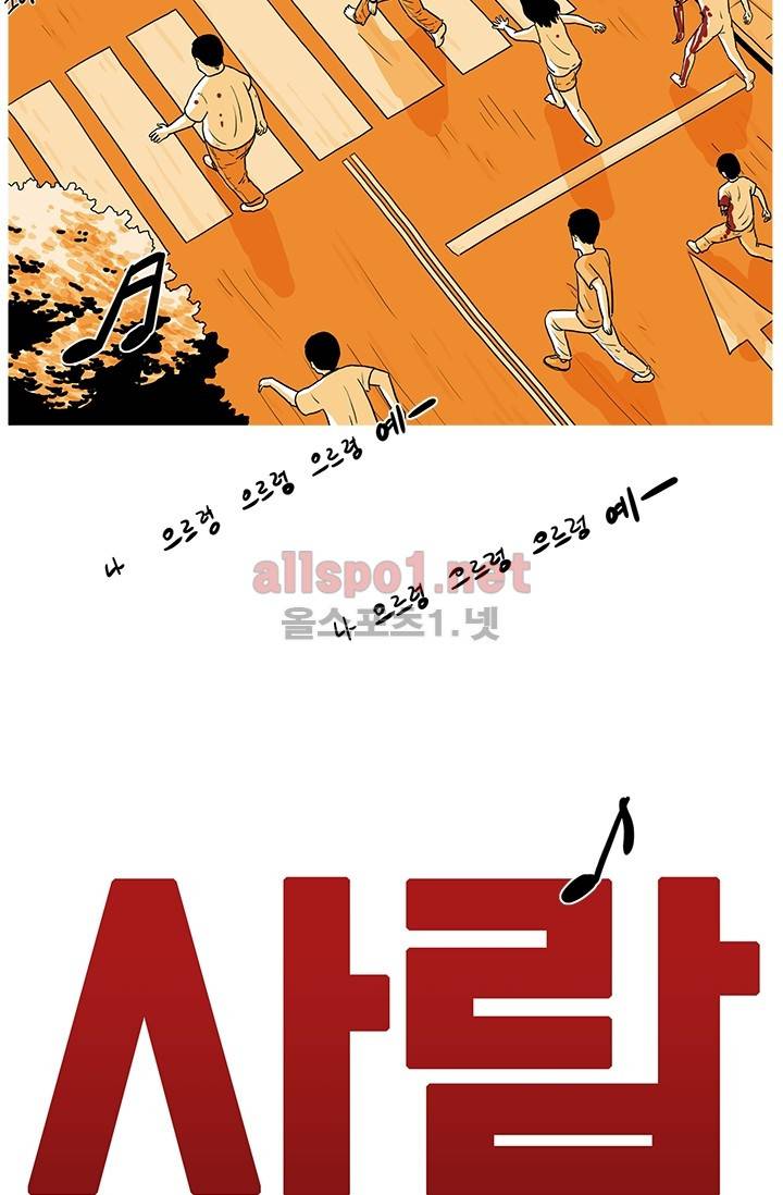 사람냄새 12화 12