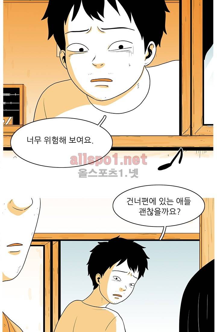 사람냄새 12화 17
