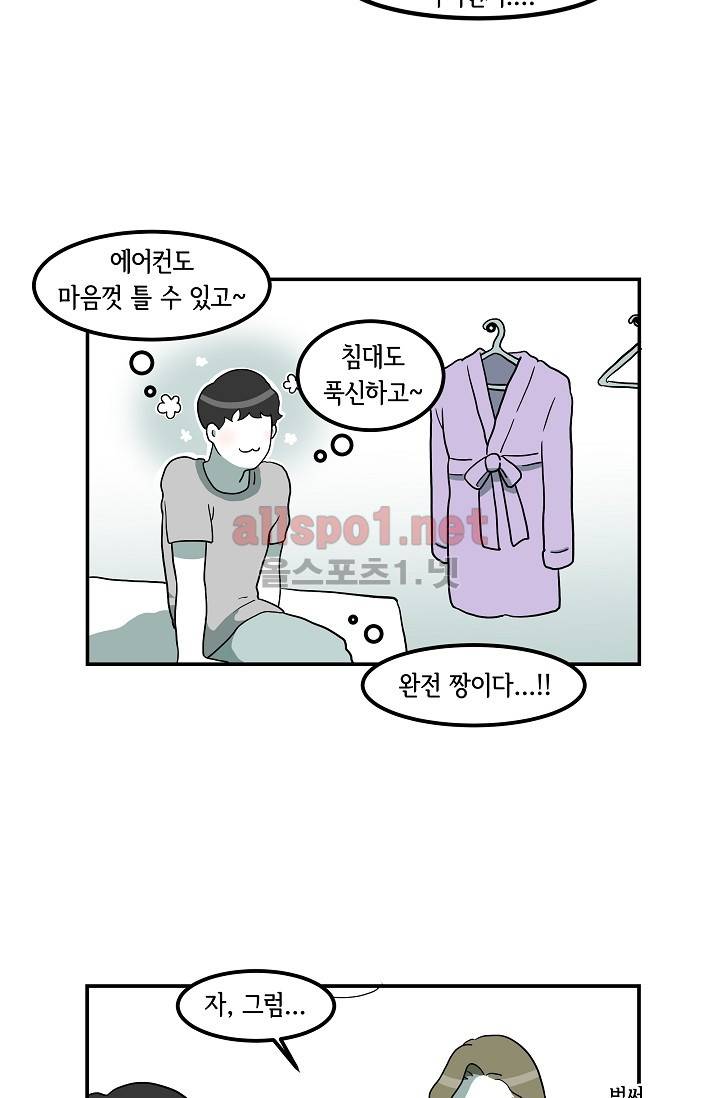어차피 인간은 다 변태야 2화 3
