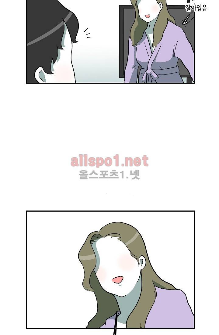 어차피 인간은 다 변태야 2화 4