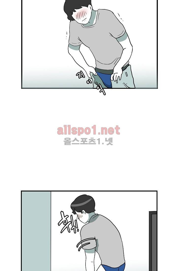 어차피 인간은 다 변태야 2화 9