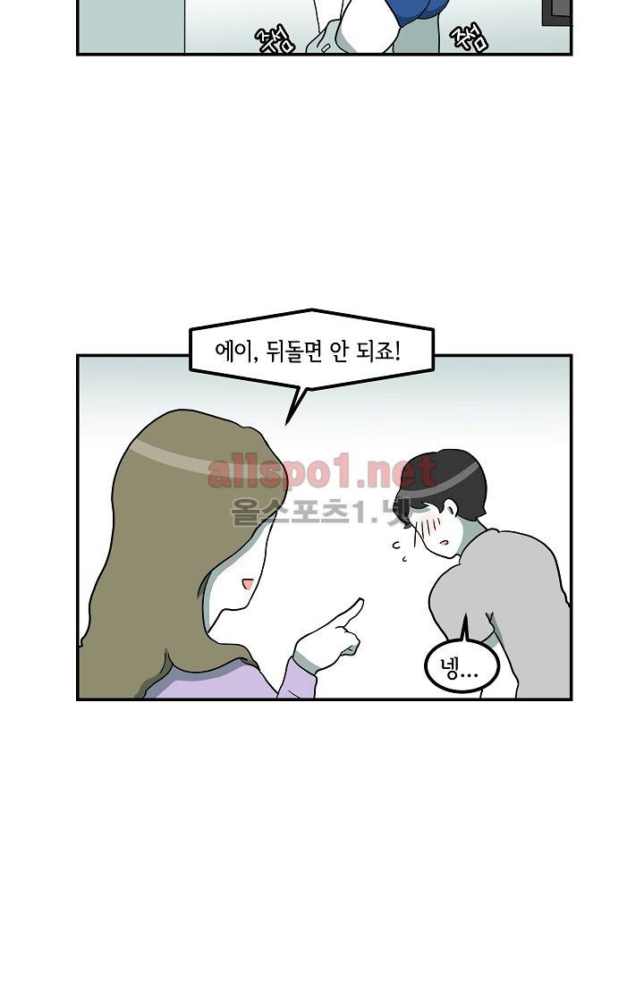 어차피 인간은 다 변태야 2화 10
