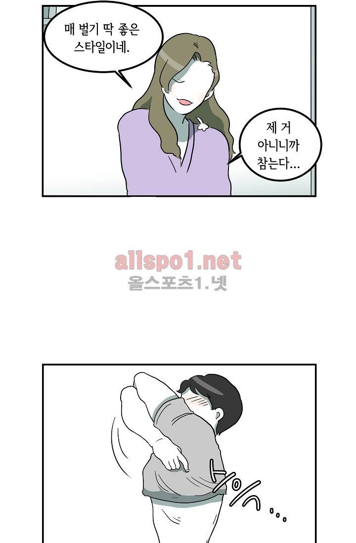 어차피 인간은 다 변태야 2화 11