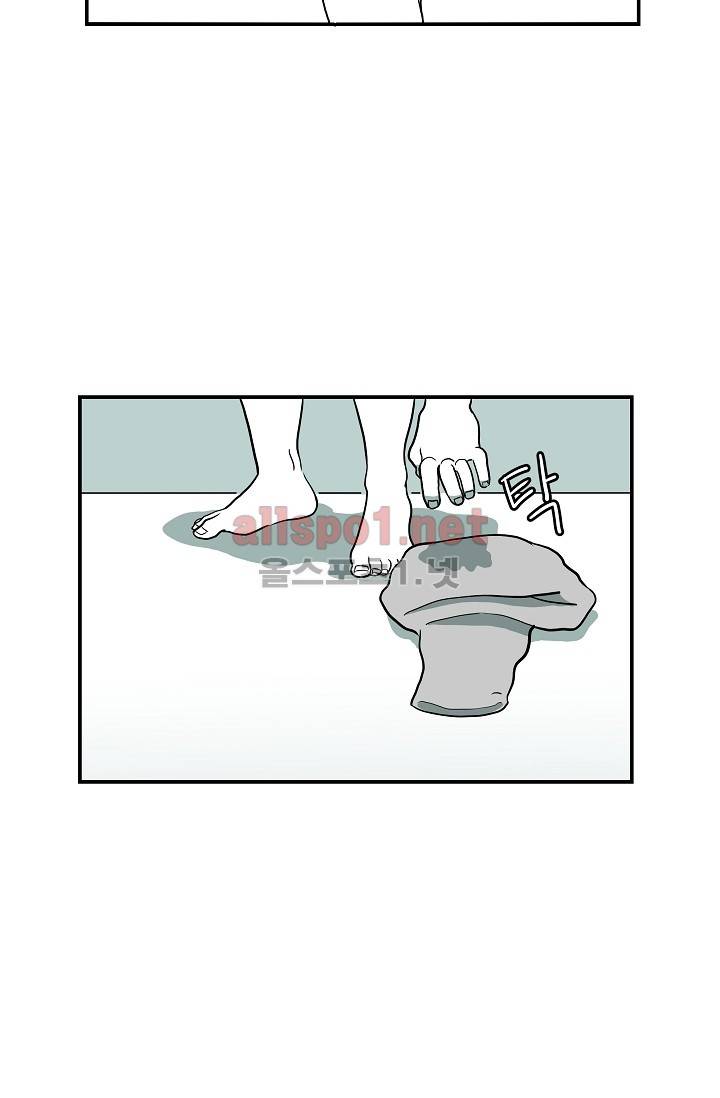 어차피 인간은 다 변태야 2화 12